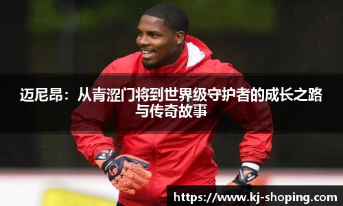 米兰体育官网